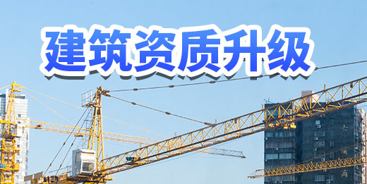 建筑總承包資質(zhì)管理辦法對企業(yè)有哪些影響？