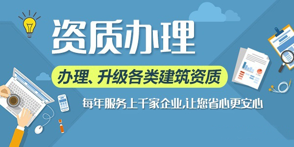 ?建筑資質(zhì)增項(xiàng)，你需要知道的一切