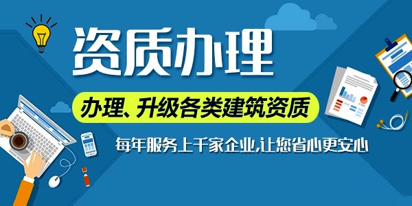 辦理建筑公司二級資質(zhì)需要多少錢