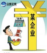 眾聚企服小課堂：關(guān)于資質(zhì)掛靠，這些法律知識(shí)你一定要知道！