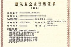 施工勞務(wù)企業(yè)資質(zhì)（不分等級）