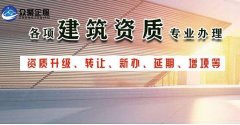 申請建筑資質(zhì)的企業(yè)注意了：發(fā)生這些情況，資質(zhì)申請將不被批準！