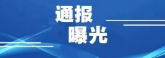 河北：12家企業(yè)工傷保險承諾不實，被撤銷安全生產(chǎn)許可證，且3年內(nèi)不得再次申請！